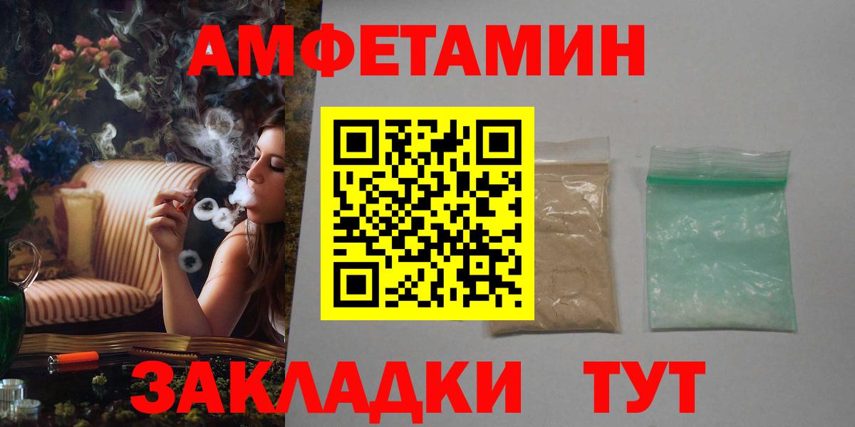 Amphetamine  Amphetamine  Вход с VPN  Новороссийск  Amphetamine 98% 