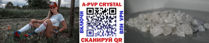 А ПВП крисы CK  Новороссийск 