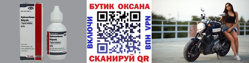 KRAKEN зеркало  Новороссийск  БУТИРАТ бутандиол 