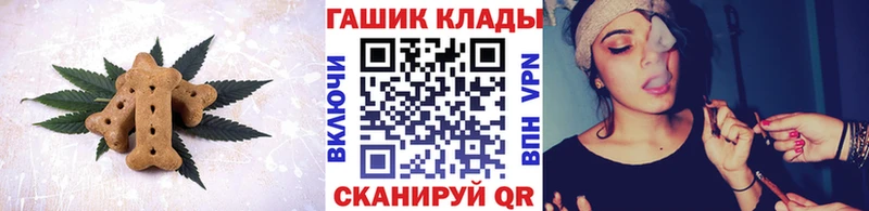 Печенье с ТГК марихуана  где купить   Новороссийск 