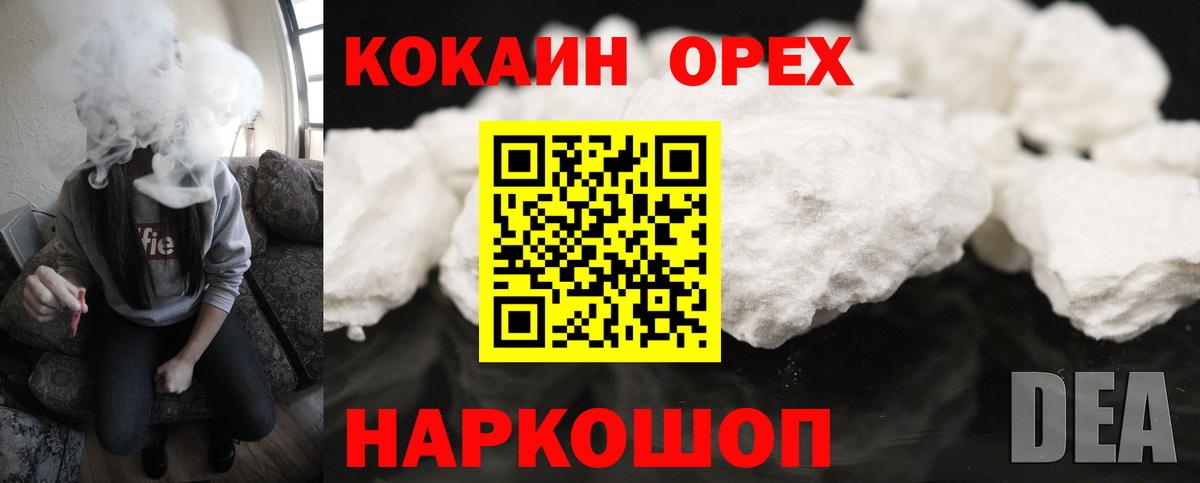 Cocaine FishScale  Вход с VPN  КОКАИН  Новороссийск 