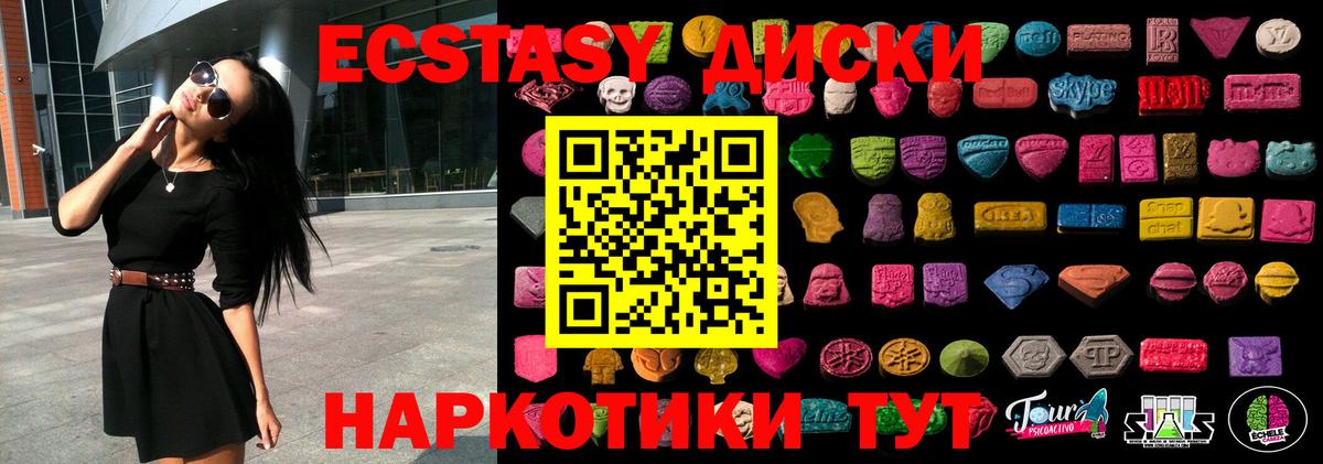 Экстази 99% Новороссийск
