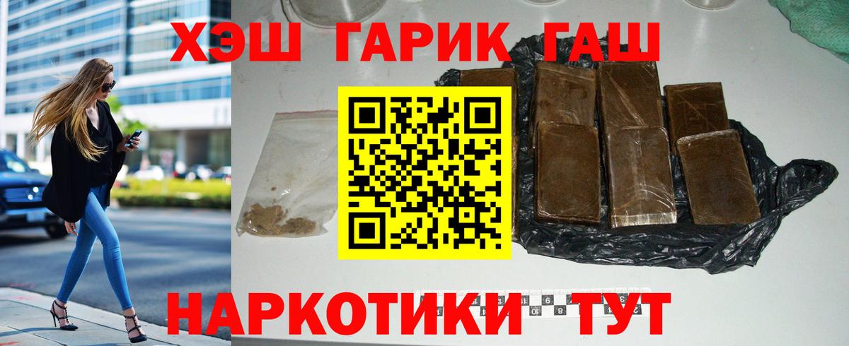 ГАШИШ Premium  Гашиш  Вход с VPN  Новороссийск  Гашиш ice o lator 