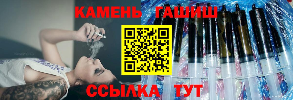 Гашиш хэш Новороссийск