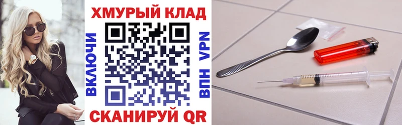 Героин белый  ссылка на мегу ссылка  мориарти состав  Новороссийск 