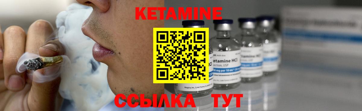 КЕТАМИН VHQ  КЕТАМИН ketamine  Вход с VPN  Новороссийск 