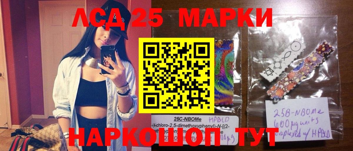 Лсд 25 экстази ecstasy  LSD-25 экстази  Новороссийск  Вход с VPN 
