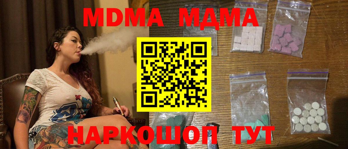 MDMA crystal Новороссийск