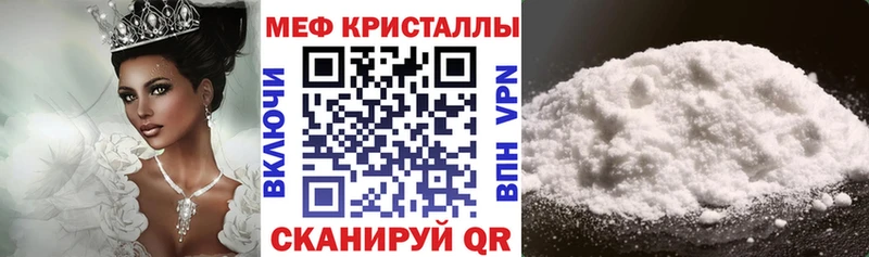 МЯУ-МЯУ кристаллы где можно купить Новороссийск