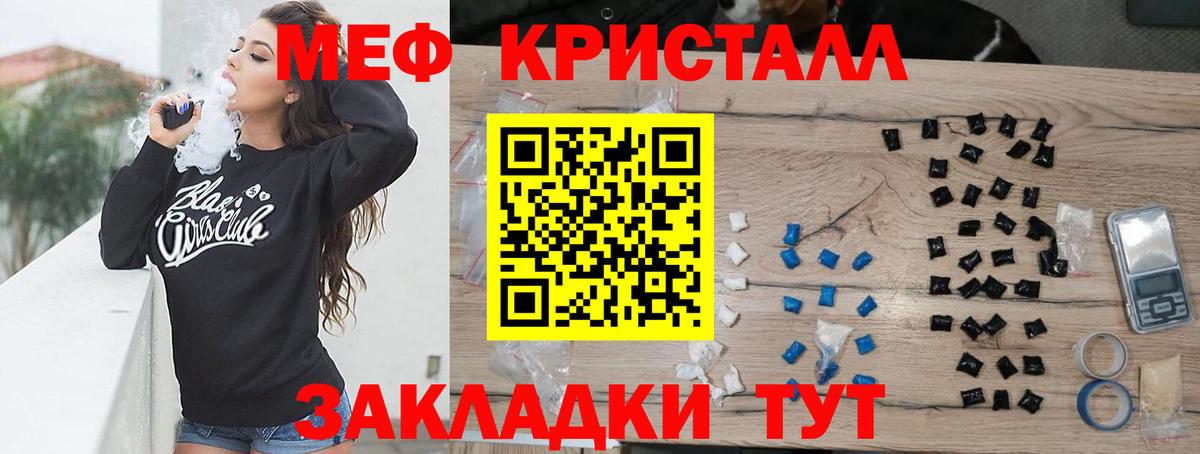 МЕФ  Новороссийск