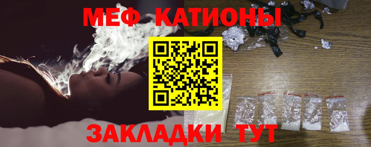 Мефедрон  Вход с VPN  купить наркотик  МЯУ-МЯУ mephedrone  Меф  Новороссийск 
