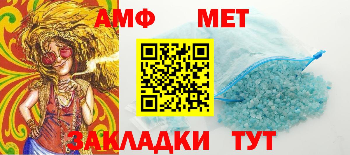 МЕТАМФЕТАМИН мет  МЕТАМФЕТАМИН мет  Новороссийск  Вход с VPN 