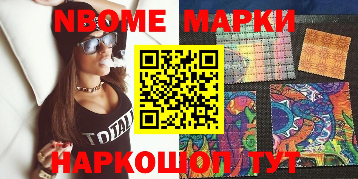 Наркошоп  Мефедрон   Гашиш  Вход с VPN  Cocaine  Каннабис  Новороссийск  МЕФ  ГАШ 