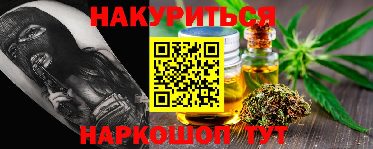 Бошки Шишки индика Новороссийск